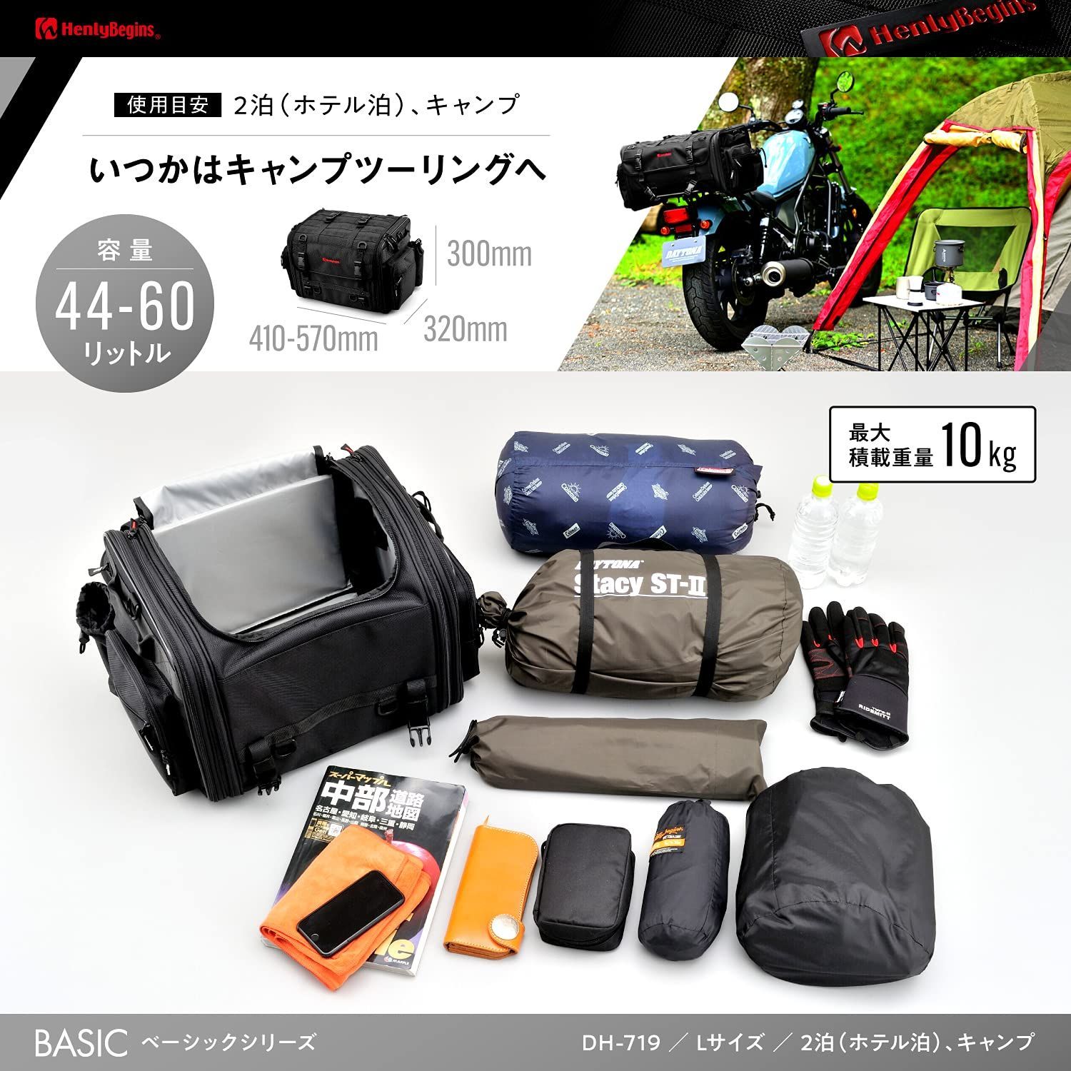 デイトナ バイク用
