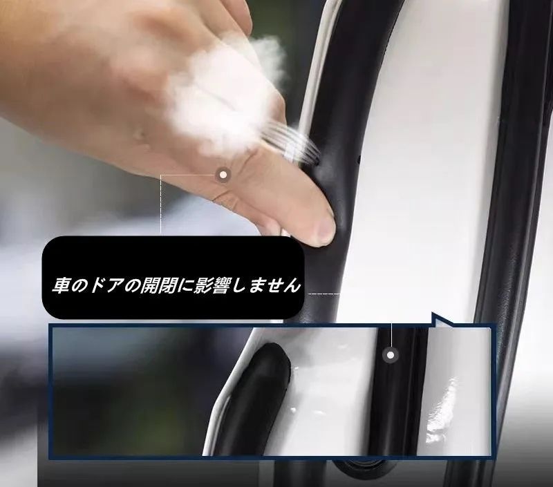 車用シールドストリップ