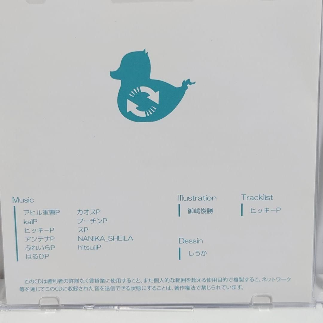 ネジレガタリナカッタアヒル 捻れたアヒル ボカロP 没曲集 同人 音楽