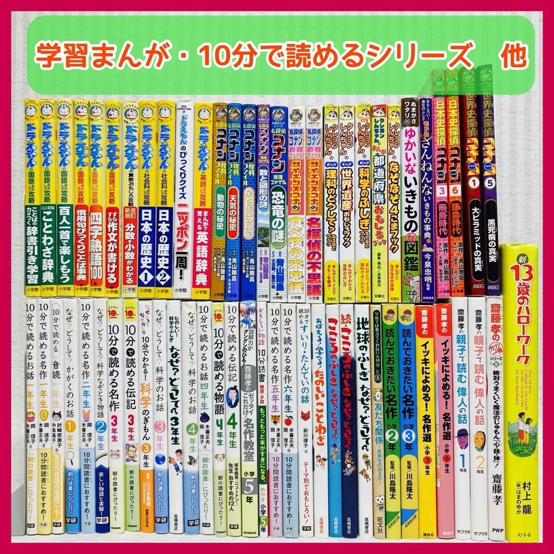 小学生 マンガ 2冊セット クイズ なぞなぞ あるある 読書 児童書