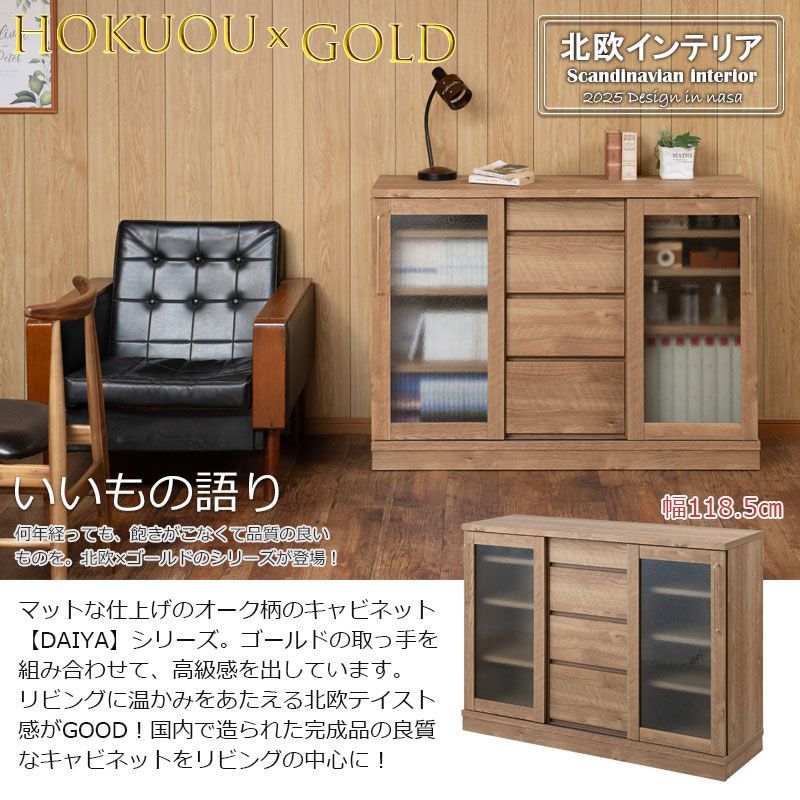 DAIYA 幅110 奥行39 高さ86.5cm キャビネット 完成品 ナチュラルレンジ台 木製 北欧 食器棚 引き戸 チェスト キッチンカウンター レンジボード スライドドア スライド キャビネット 家電ラック 電子レンジ レンジ台