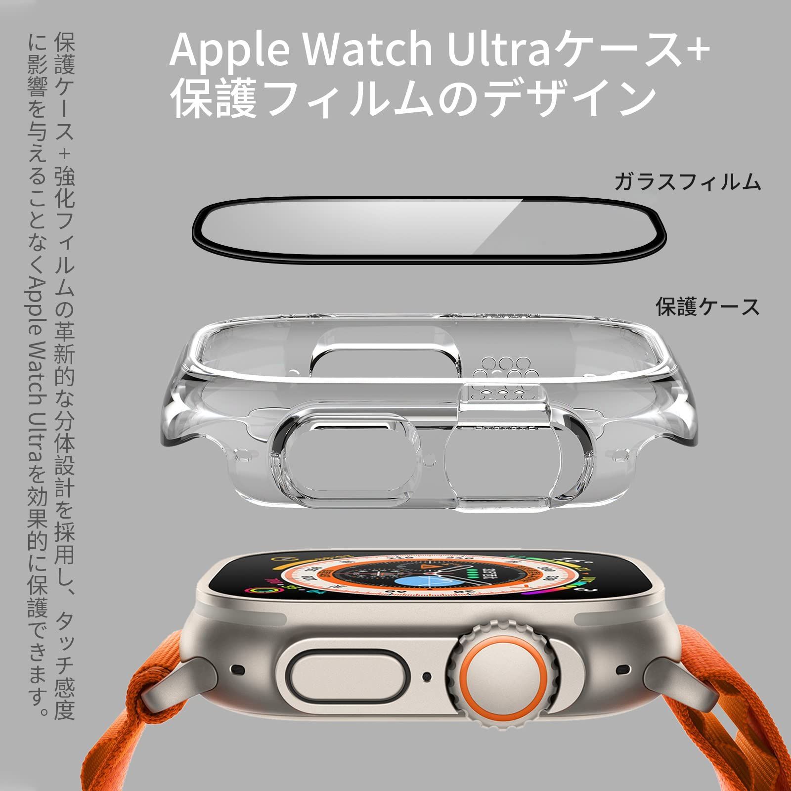 在庫セール】2/Apple Watch Watch Ultraケース ガラスフィルム付き