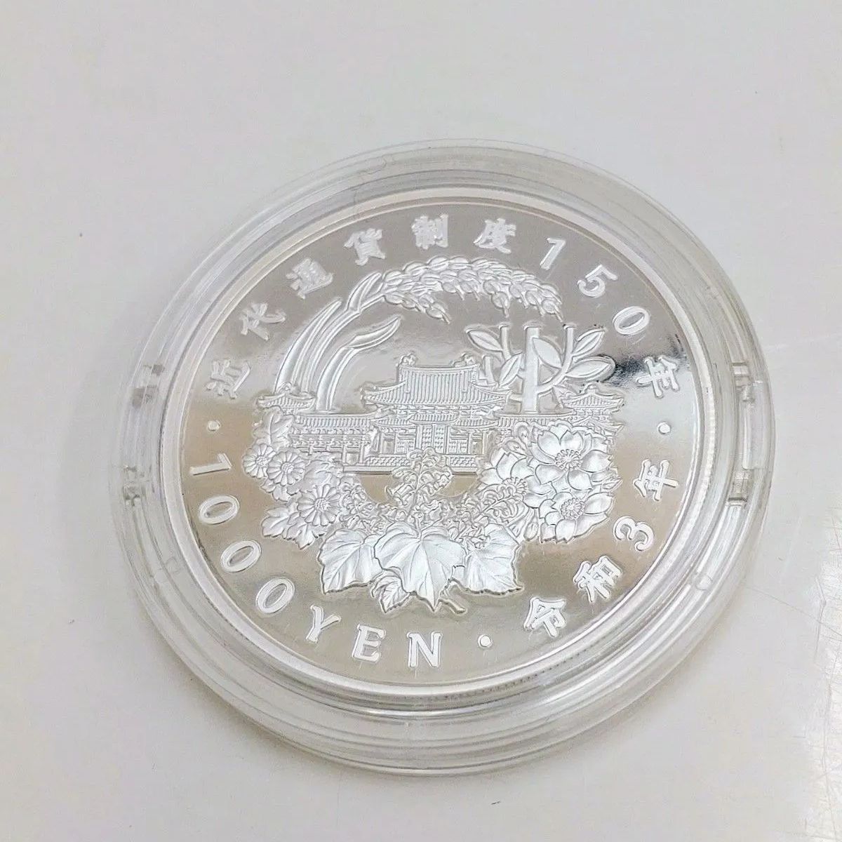 千円銀貨幣 プルーフ