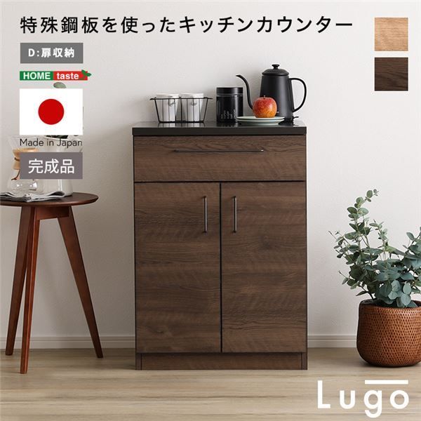 ウォールナット