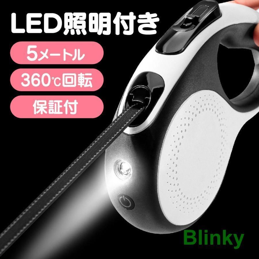リード 犬 伸縮 おしゃれ 犬用 led 光る 2m 3m 5m 大型犬 中型犬 小型犬 長い ロング 反射 かわいい