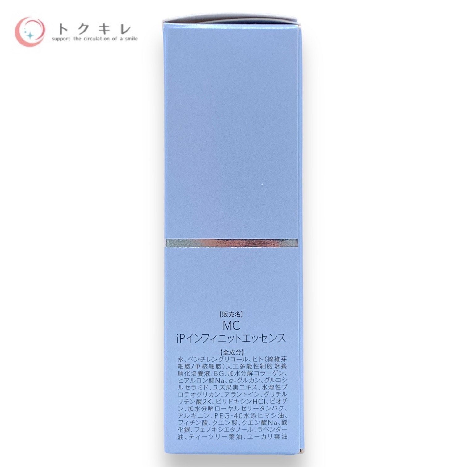 ミュゼ エンラディアンス iPインフィニットエッセンス 15ml MUSEE COSME ミュゼコスメ エンラディアンス iPインフィニット