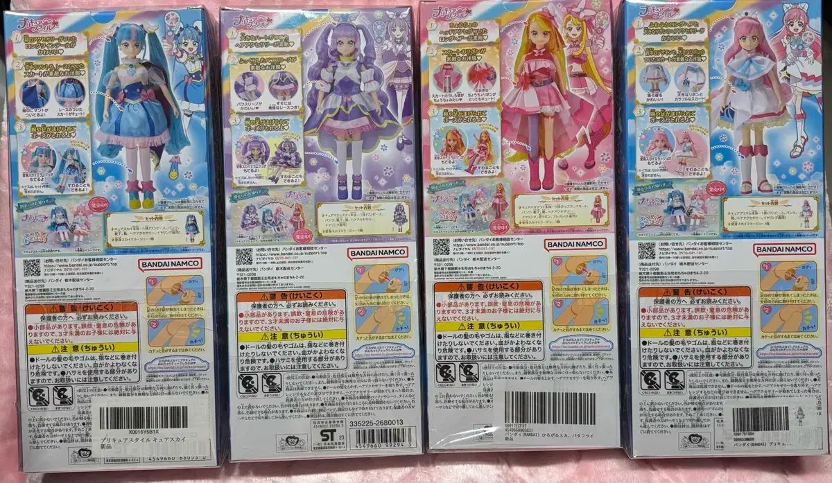 プリキュア