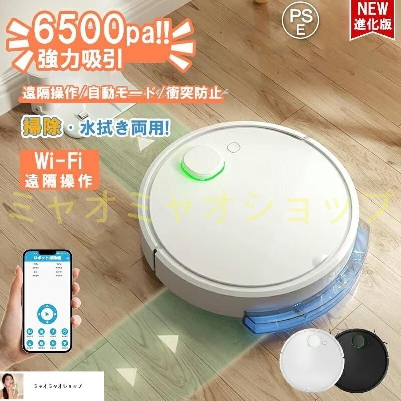ロボット掃除機 7.5cm超薄型 2500Pa吸引力 アプリ/リモコン遠隔操作