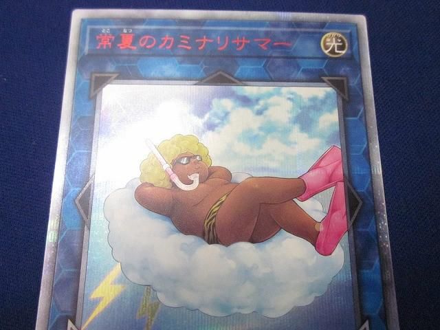 PSA10 常夏のカミナリサマー　20thシークレット　遊戯王　yu-gi-oh トレカ 遊戯王 SOFU-JP049 常夏のカミナリサマー 20th