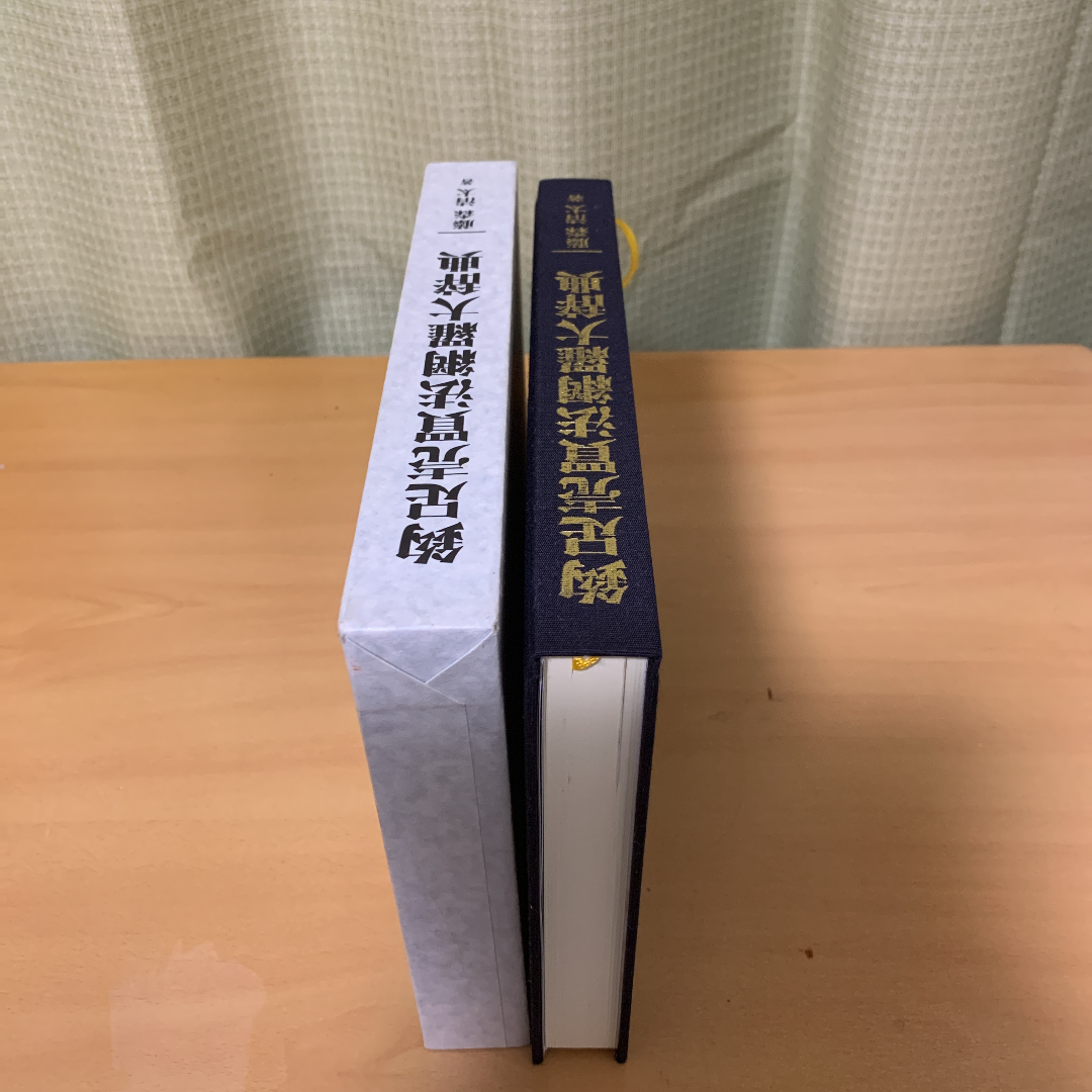 棒足基本法則解説書 - ビジネス/経済