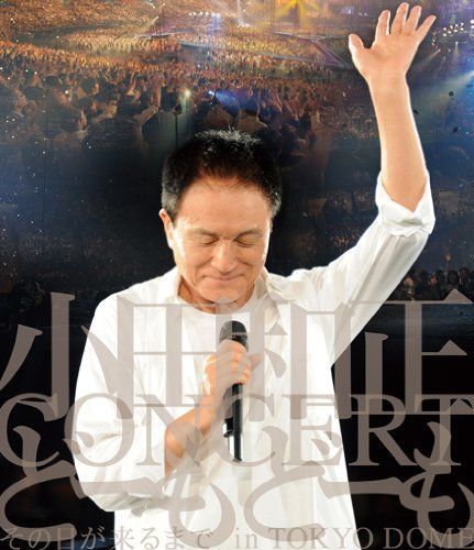 【】小田和正コンサートどーもどーもその日が来るまでin東京ドーム [Blu-ray]