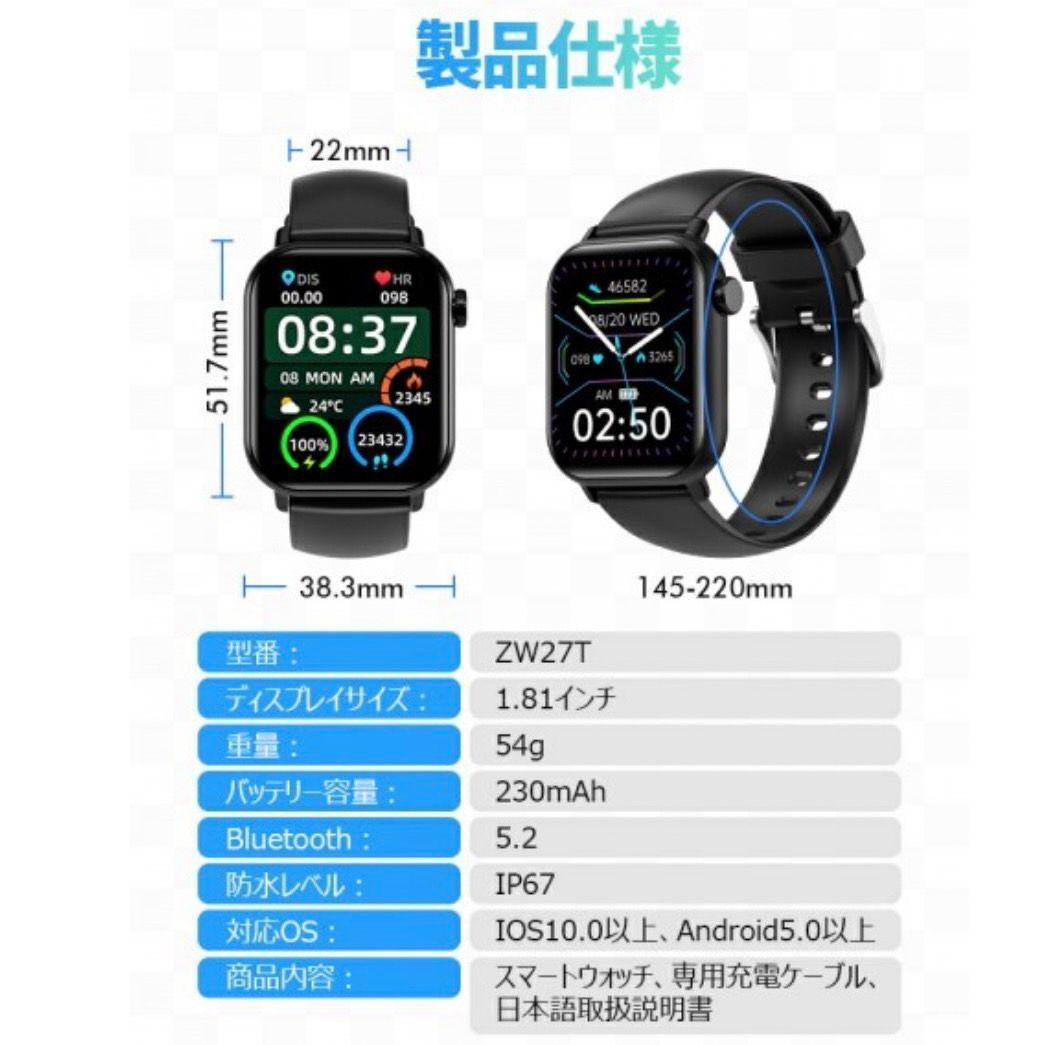 スマートウォッチ 腕時計 Bluetooth5.2 活動量計