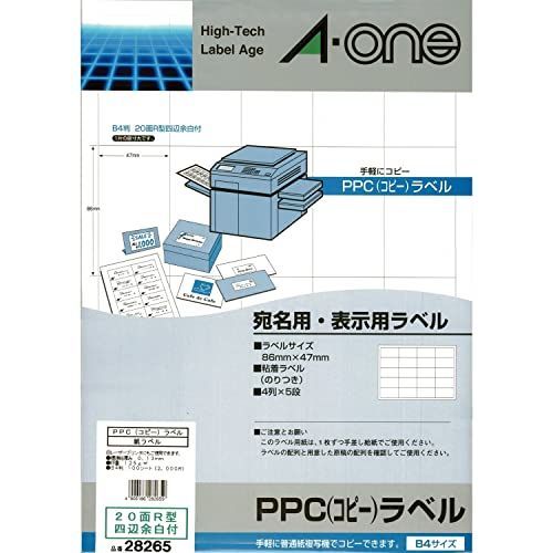 20面 100枚 28265 エーワン コピーラベル B4 20面R型 100シート 28265