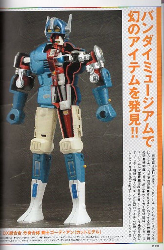 超合金 Walker ウォーカー 生誕40周年記念 帯付き | ポスター付公式