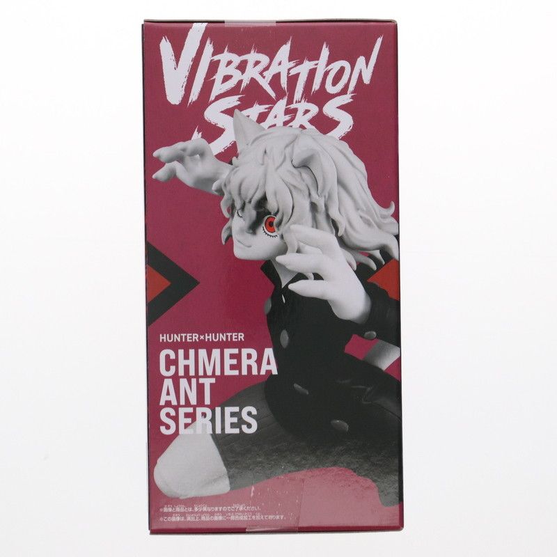ネフェルピトー HUNTER×HUNTER(ハンター×ハンター) VIBRATION