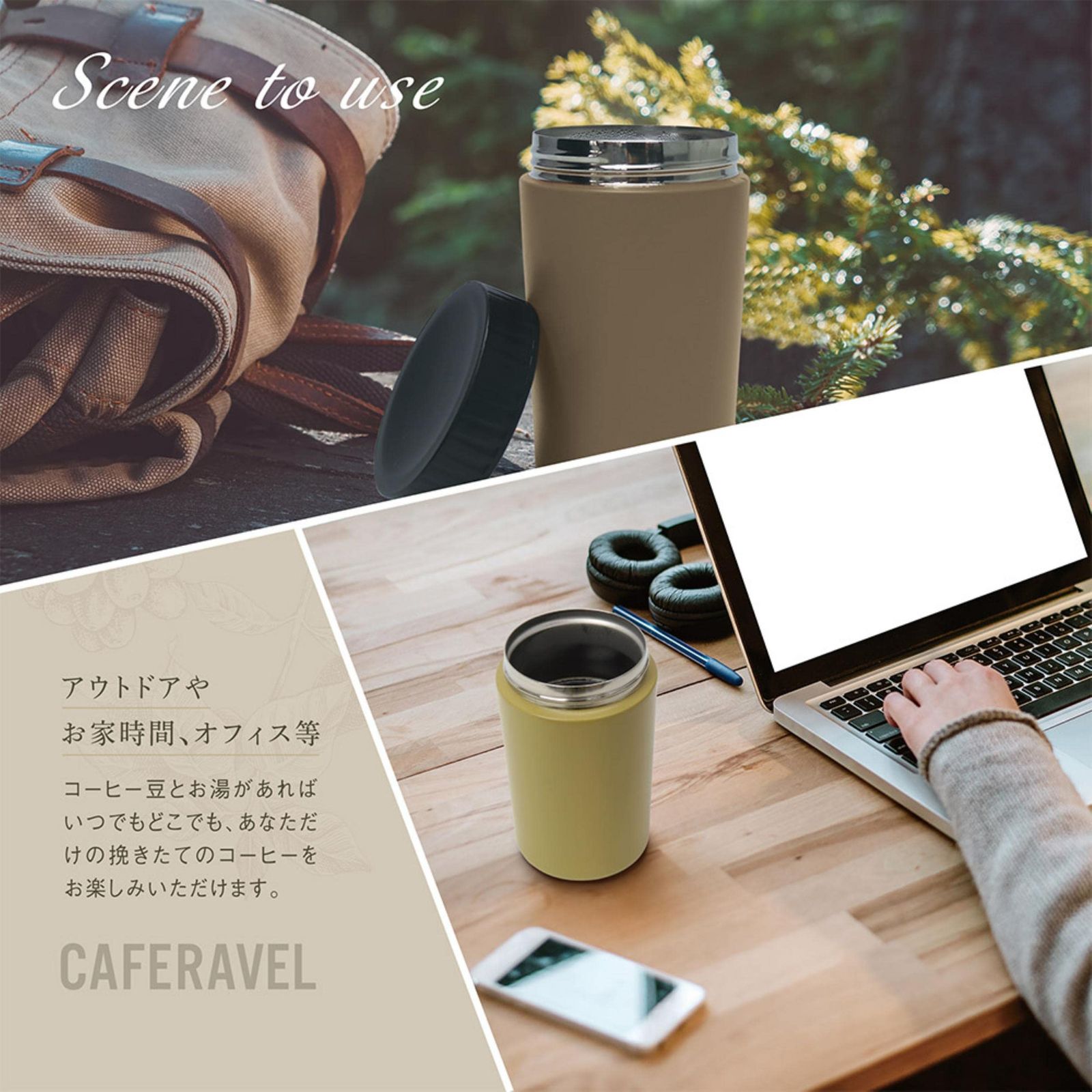 エステエール コーヒーメーカー 電動式 一人分 キャンプ アウトドア に オールインワン caferavel 豆を挽く ドリップ 飲む これ一台で サンド ベージュ MEK-A107FB WWW_KANDAIZUMI_COM