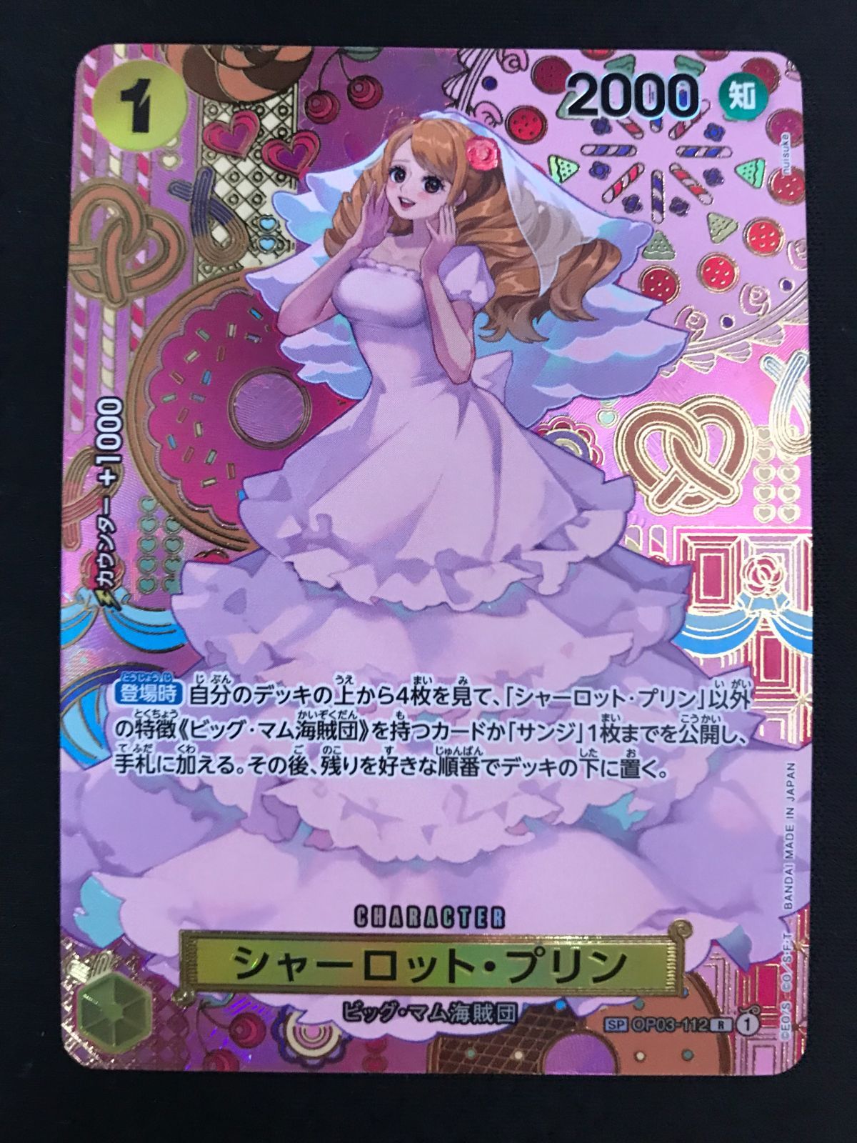 BGS10 ブラックラベル シャーロット•プリン ワンピース カード