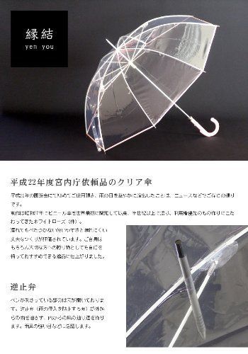 縁結 エンユウ 最高級 透明傘 ピンク - 暁ショップ - メルカリ