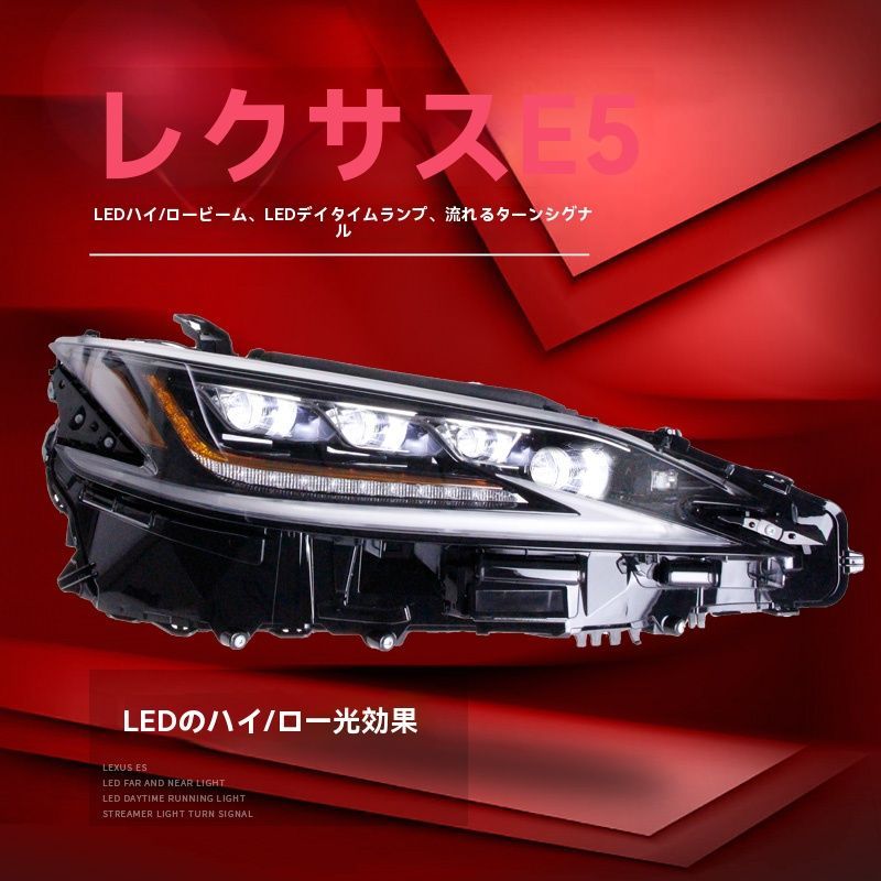 高輝度左右セット