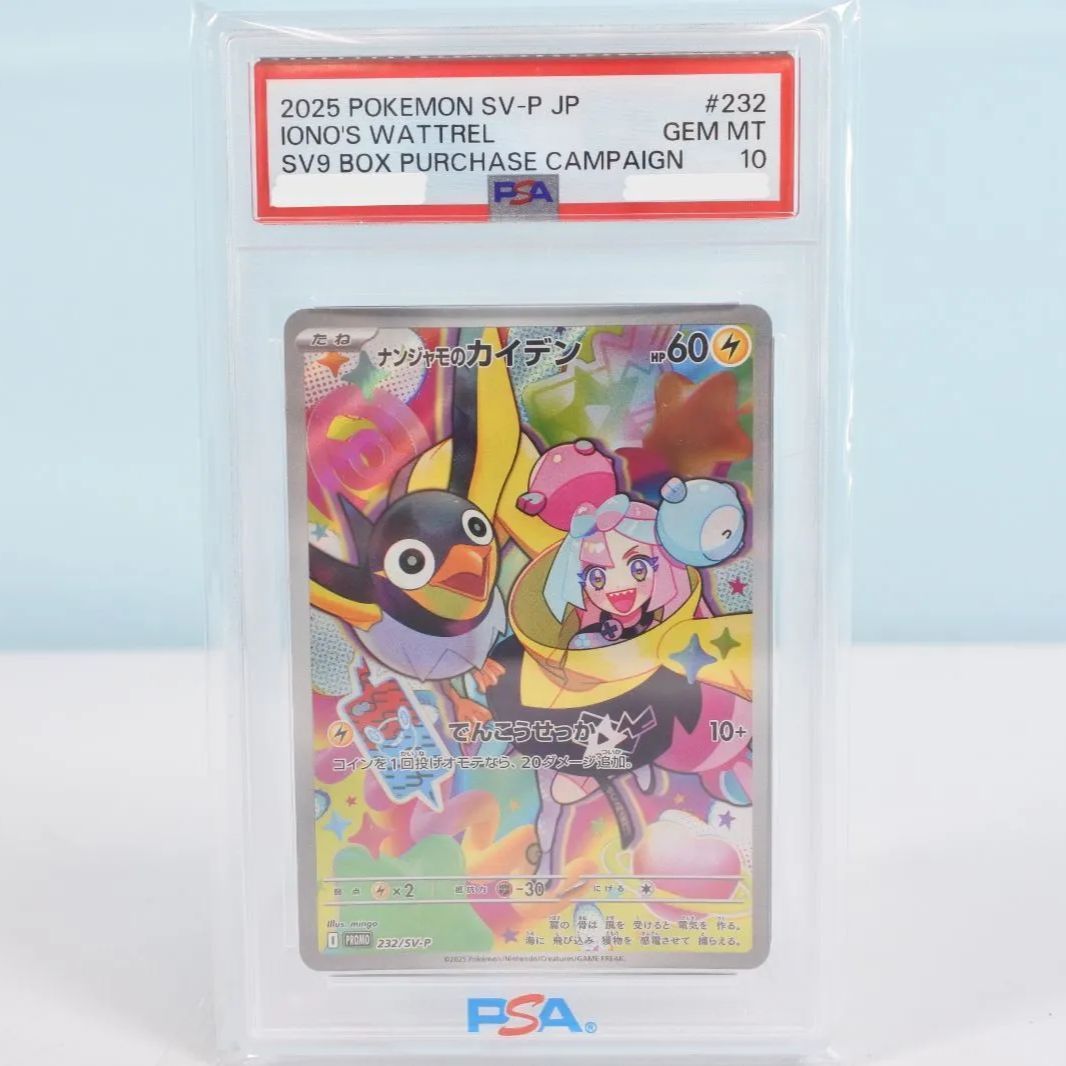 Amazon.co.jp: ポケカ 232/SV-P ナンジャモのカイデン バトル