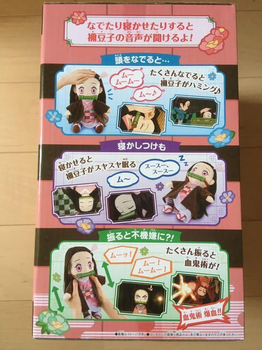 メルカリshops 最大50 還元 ずっといっしょおしゃべり禰豆子 竈門禰豆子 鬼滅の刃