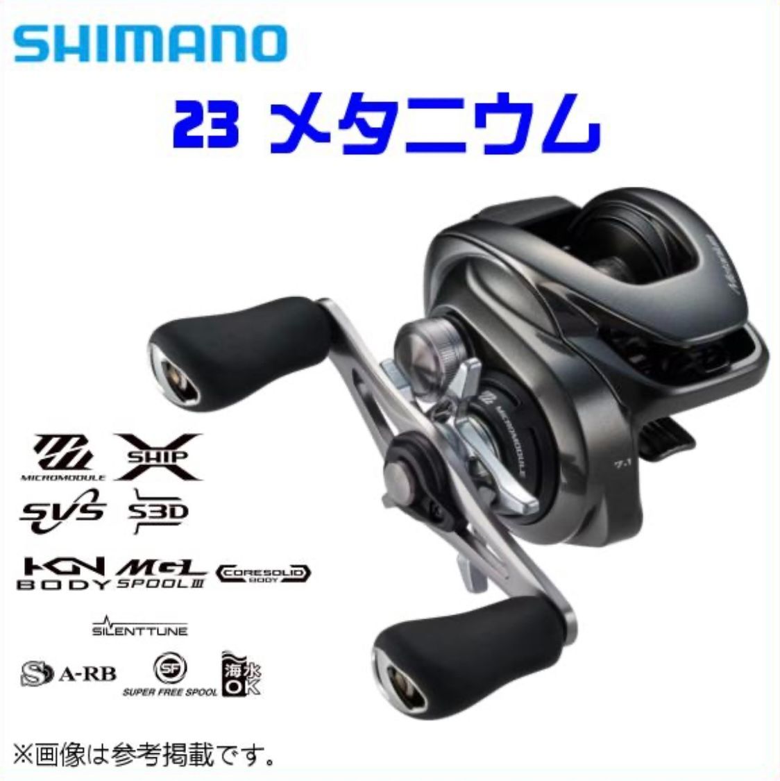 シマノ/23メタニウム100 HG 右巻き シマノ シマノ 23メタニウム 100HG /ベイトリール 右巻き 【在庫