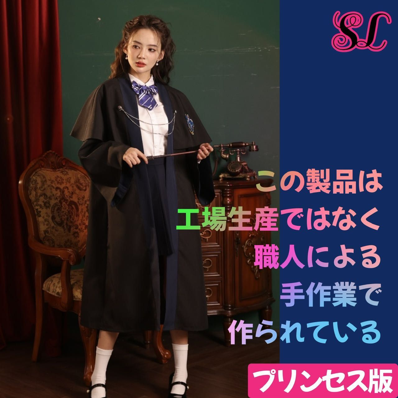 スタジオツアー公式 Lサイズ レイブンクローローブ 公式】ハリー