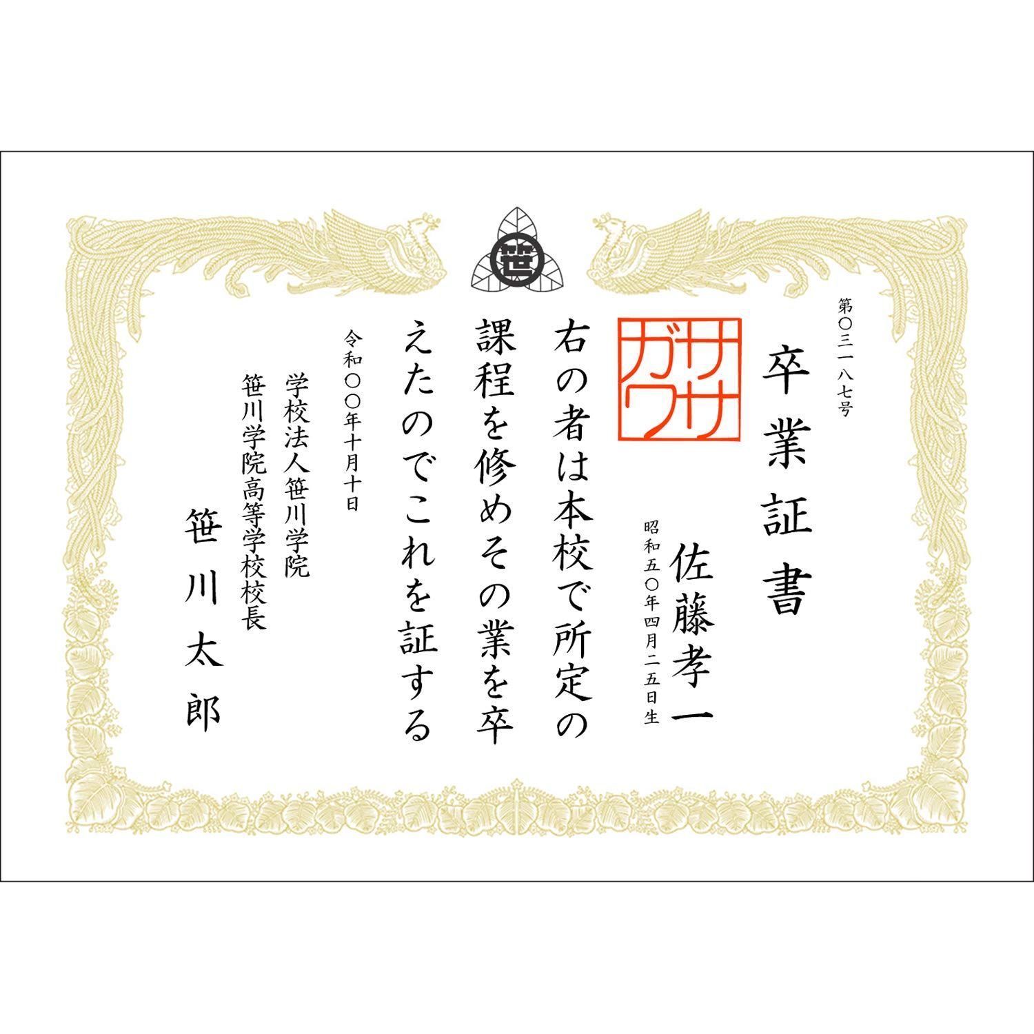 縦書き用 白