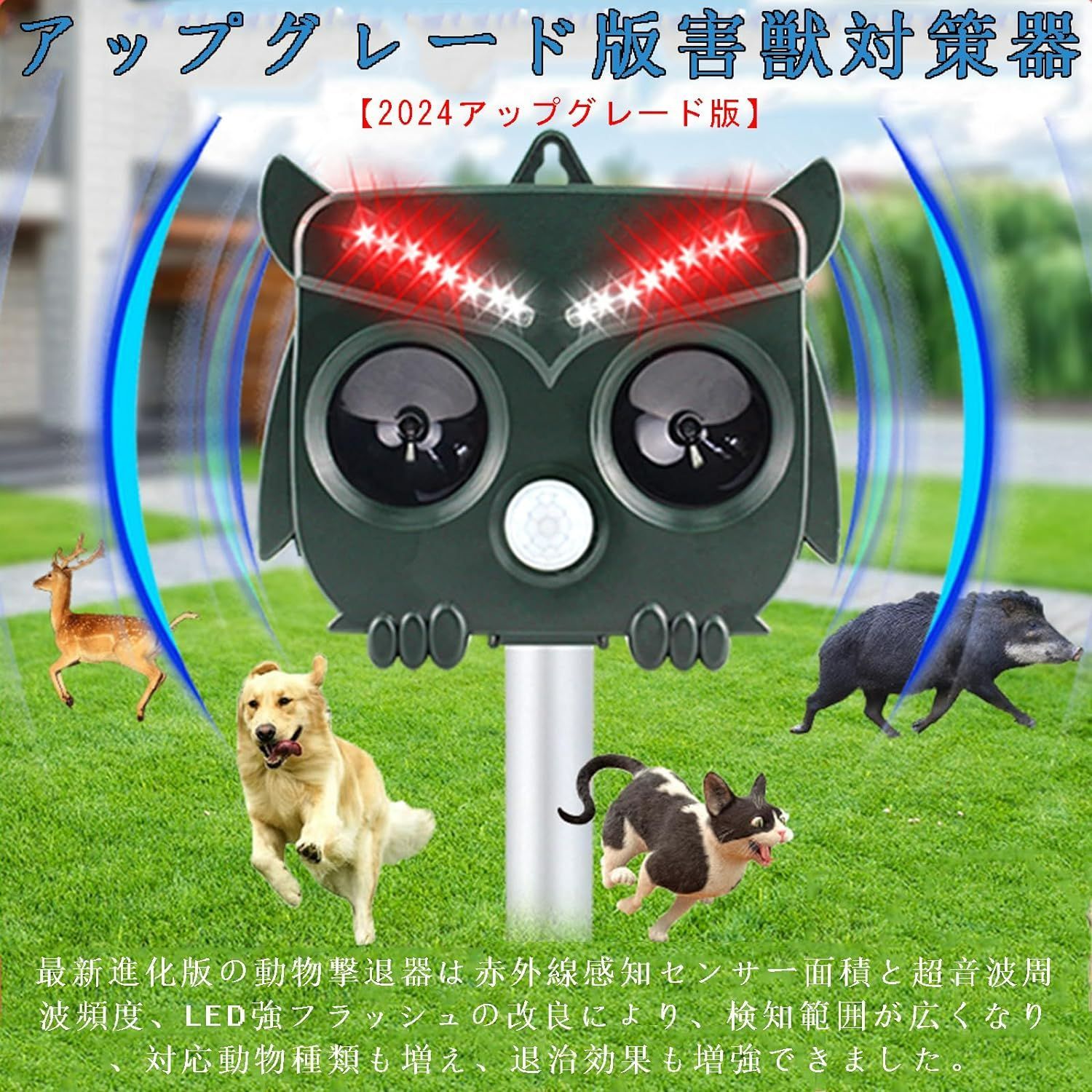 ソーラー超音波動物忌避剤 防水 猫抑制 屋外 LED点滅 撃退 猫 犬 鹿 楽天市場】猫よけ 超音波 動物撃退器 害獣撃退器 鳥除け 猫除け犬除け