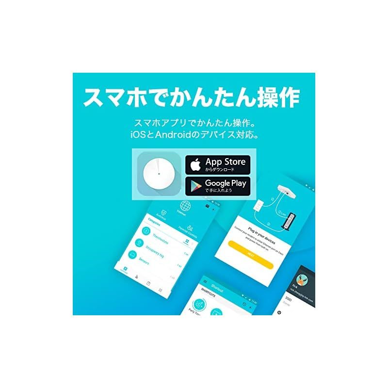 HE160 メッシュWi-Fiシステム