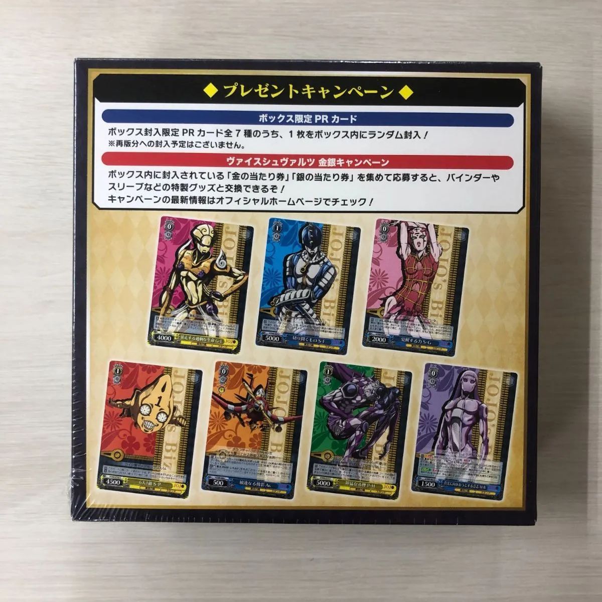 ヴァイスシュヴァルツ　ジョジョの奇妙な冒険　JOJO 未開封　BOX 3BOX ヴァイス ブースターパック ジョジョの奇妙な冒険 黄金の風 未開封 BOX