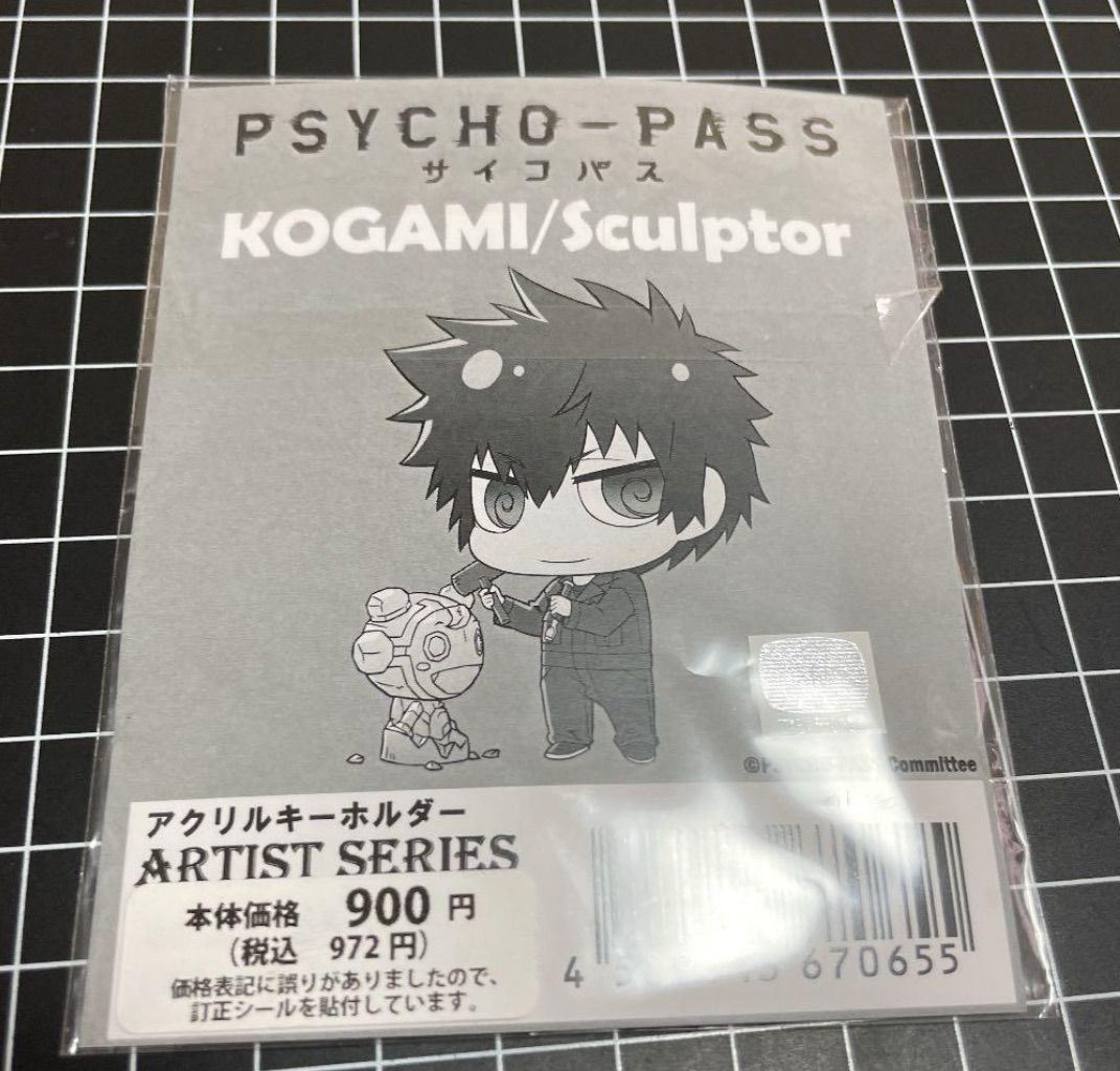 PSYCHO-PASS☆狡噛慎也☆アクリルキーホルダー PSYCHO-PASS サイコパス 監視官狡噛慎也 » PSYCHO-PASS