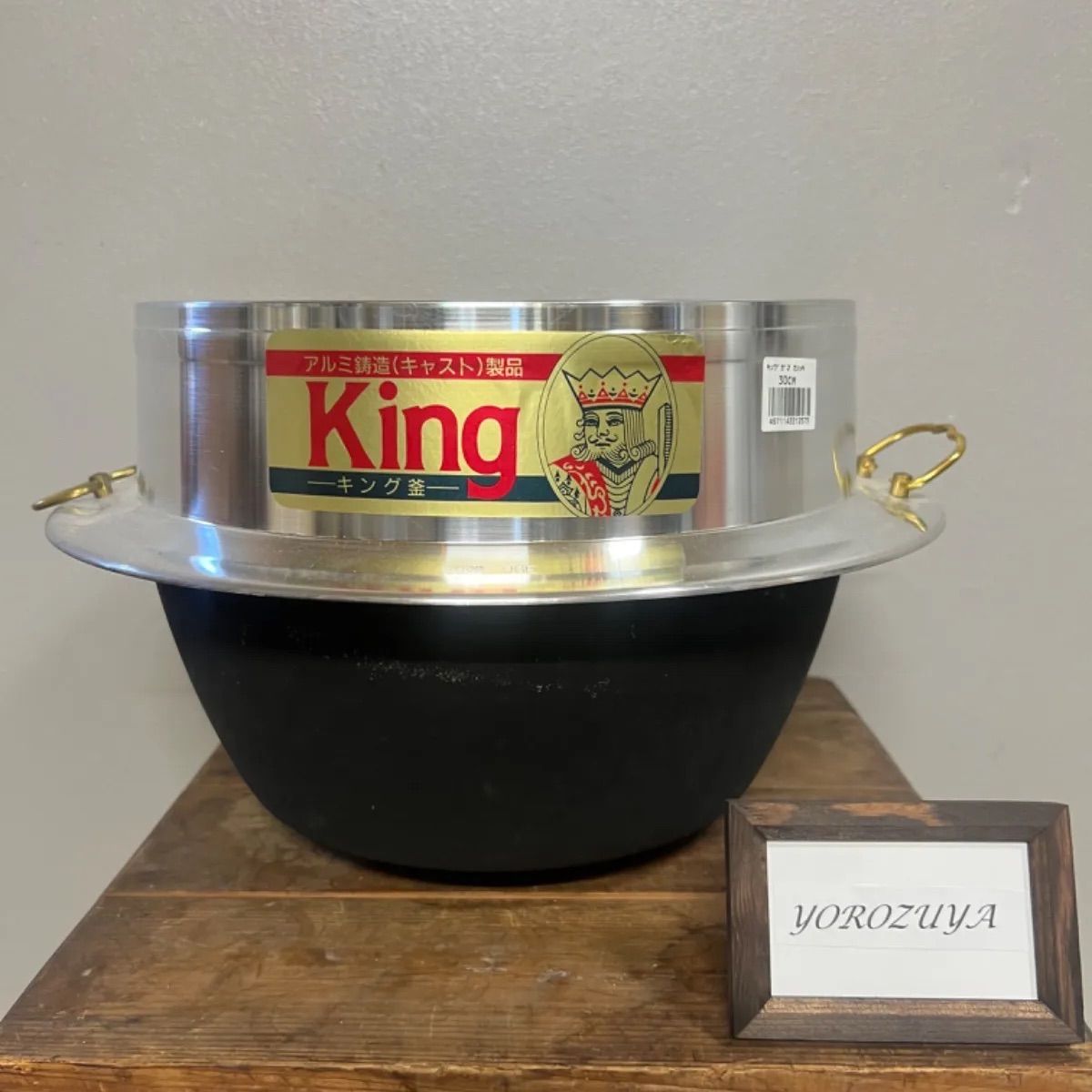 ウルシヤマ金属　キング釜　30cm　（3升3合炊き）　KKG-30K　ごはん釜 昔懐かしのウルシヤマ金属 キング釜 カン付 30cm 3升3合 3.3