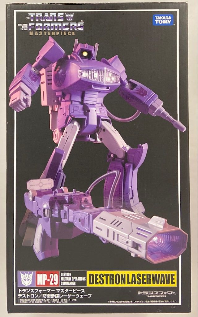 タカラトミー レーザーウェーブ MP29 【公式通販】