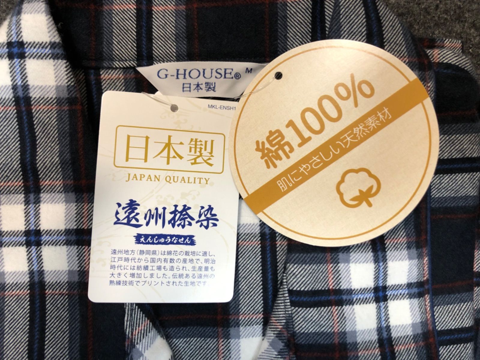 激安超特価 SALE G-HOUSE パジャマ キッズ ネル 綿100％ 長袖 notimundo.com.ec