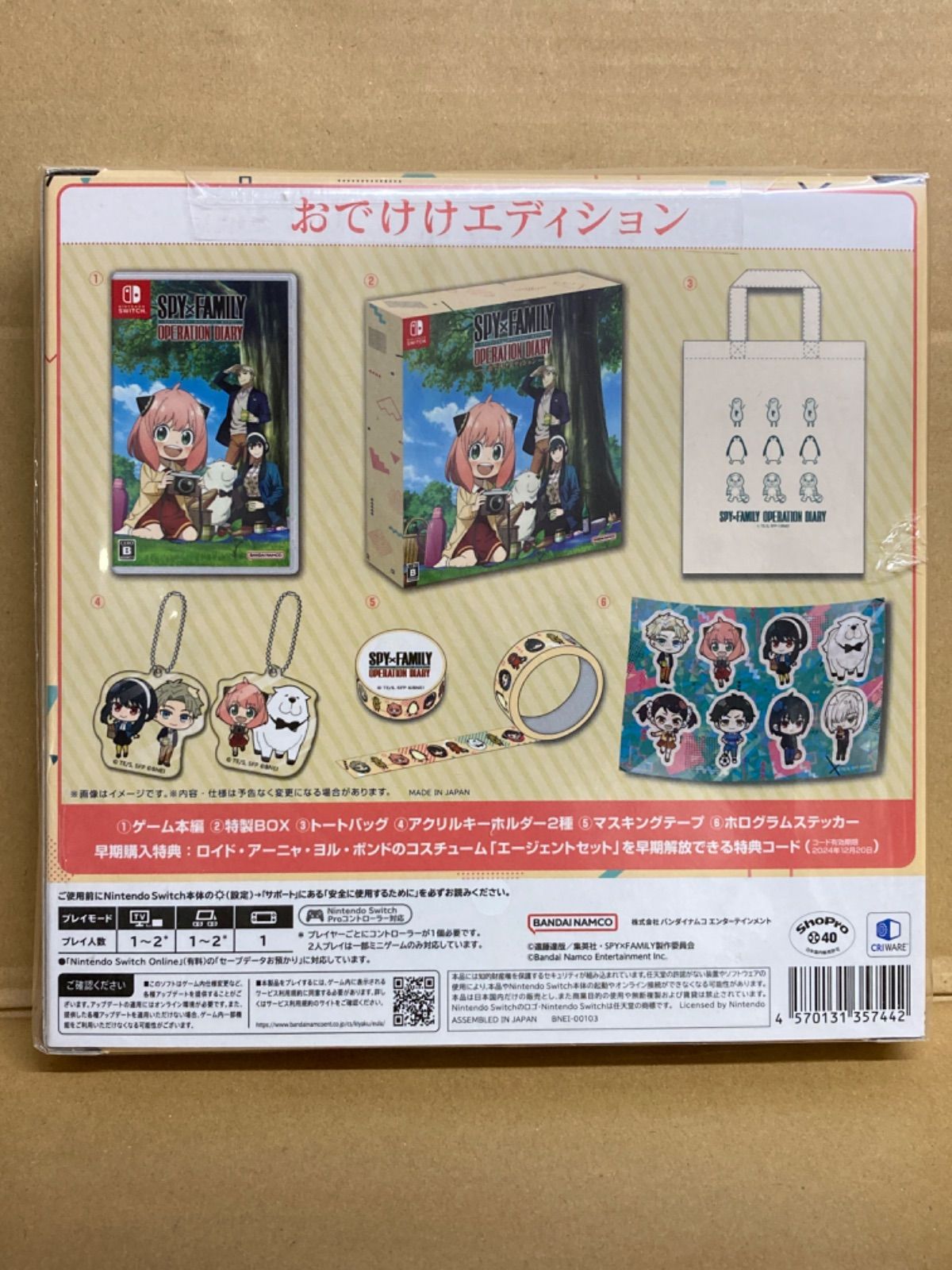 20【未開封品】Nintendo Switch SPY×FAMILY OPERETION DIARY スパイ