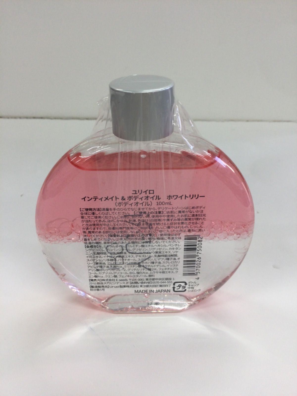 ぽんぽこ　ユリイロオイル YURiiRO 公式ブランドサイト