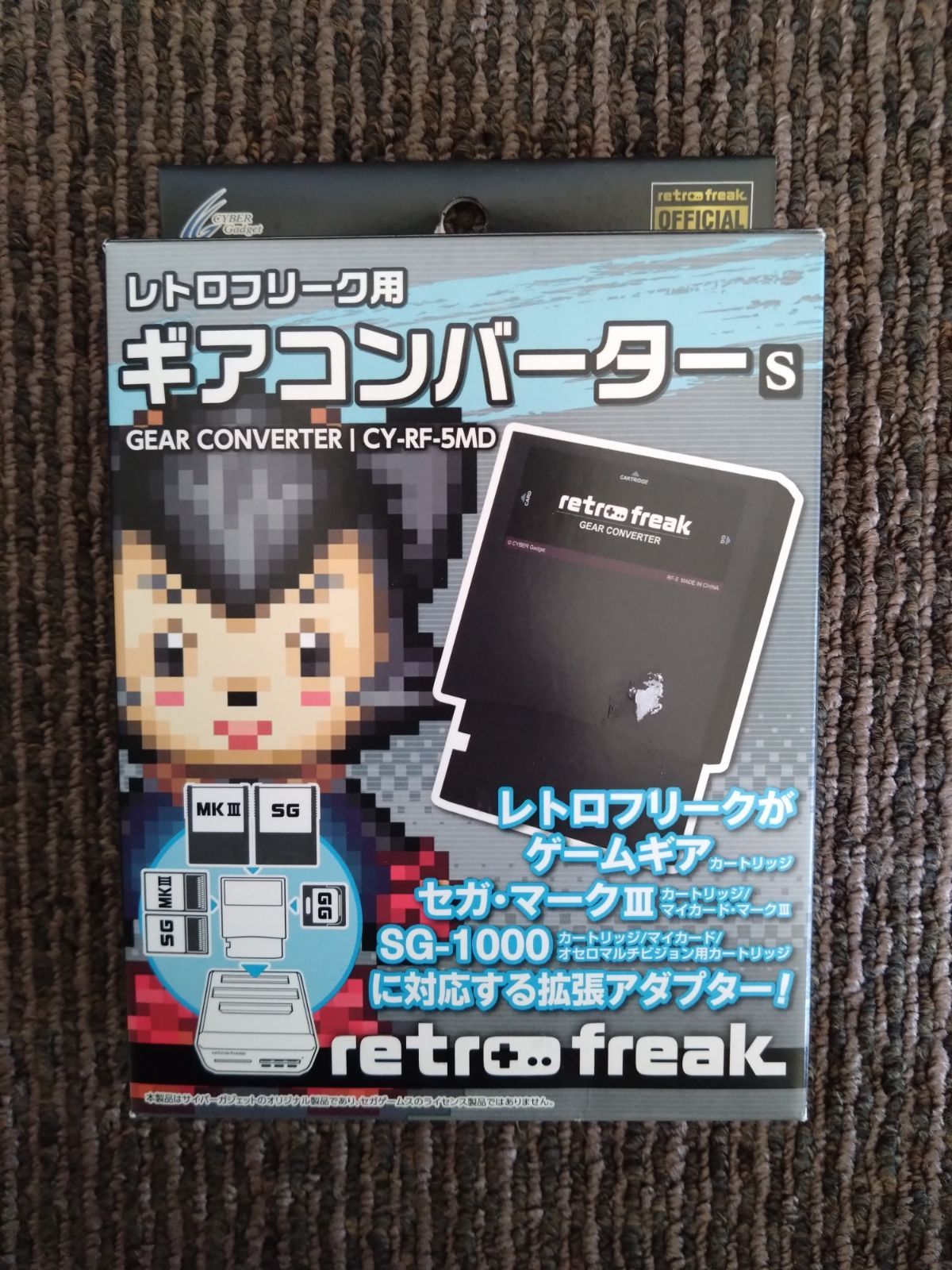 レトロフリーク ギアコンバーター S 【ゲームギア、セガ・マークIII 