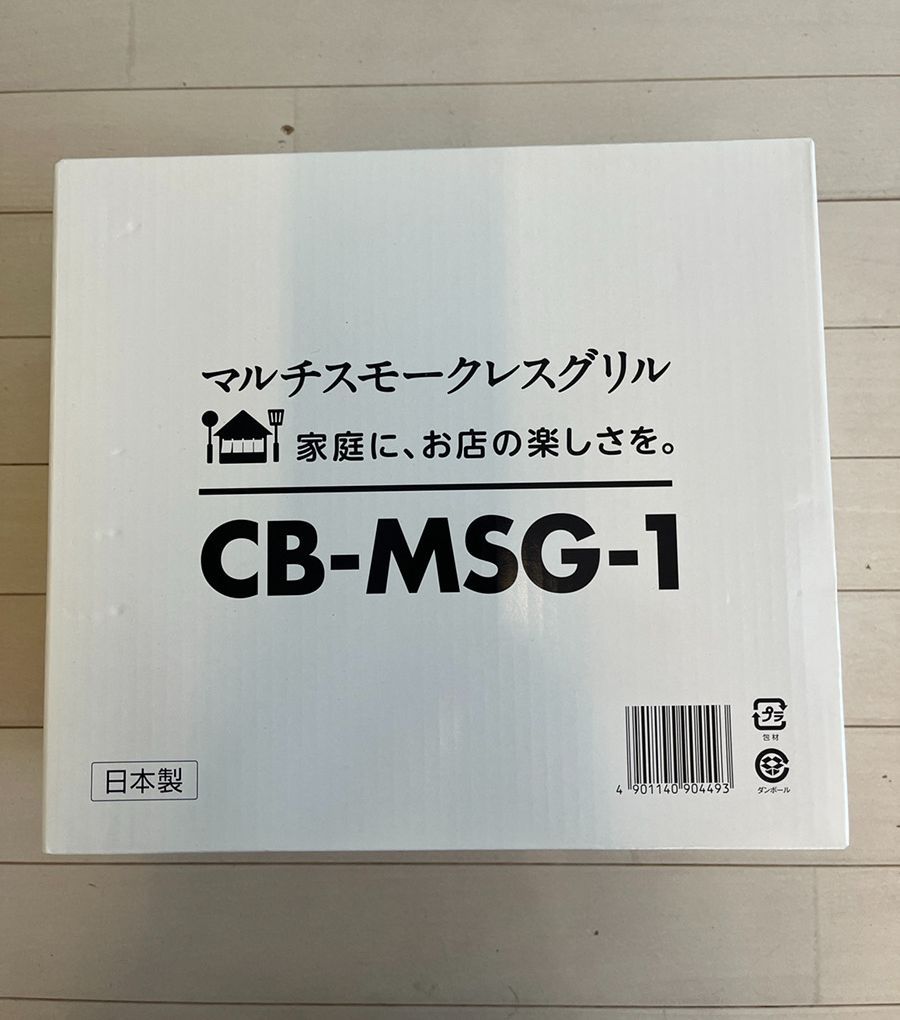 イワタニマルチスモークレスグリル