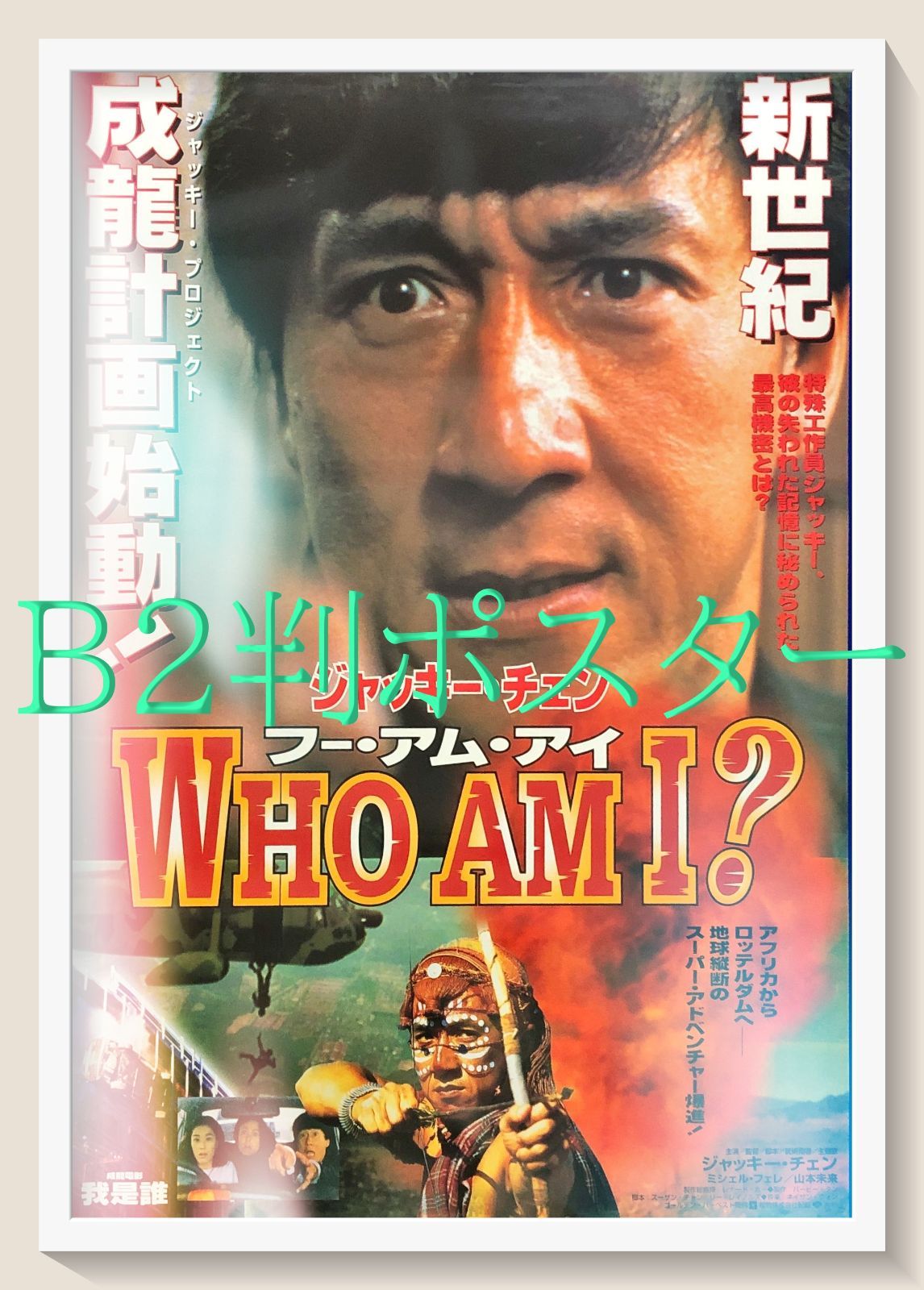 【Ｂ2ポスター】シェイン・マガウアン 映画　ポスターThe POGUES 激レア B2ポスター】シェイン・マガウアン 映画 ポスターThe POGUES