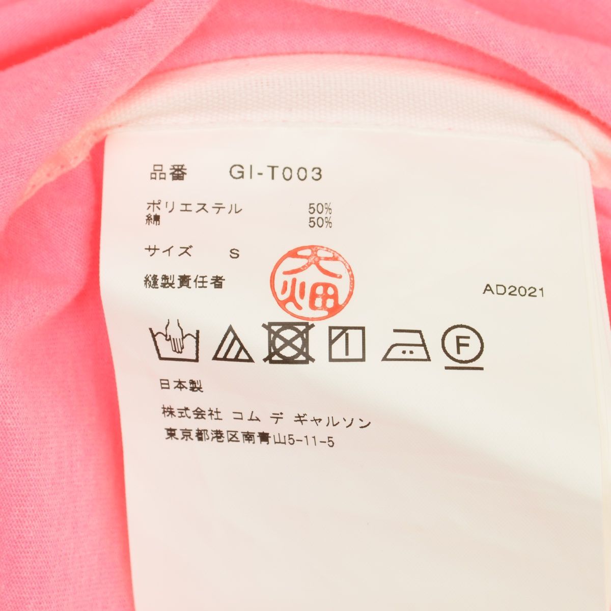 S【COMME des GARCONS / コムデギャルソン】22SS AD2021 GI-T003  