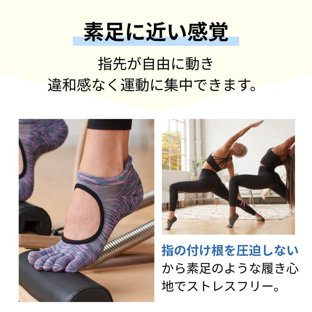 5本指 ヨガソックス 靴下 グリップ ソックス 滑り止め ピラティス ToeSox] ピラティスソックス : 滑り止め付き グリップソックス 新品 ヨガ ヨガ靴下 数量限定ピラティス