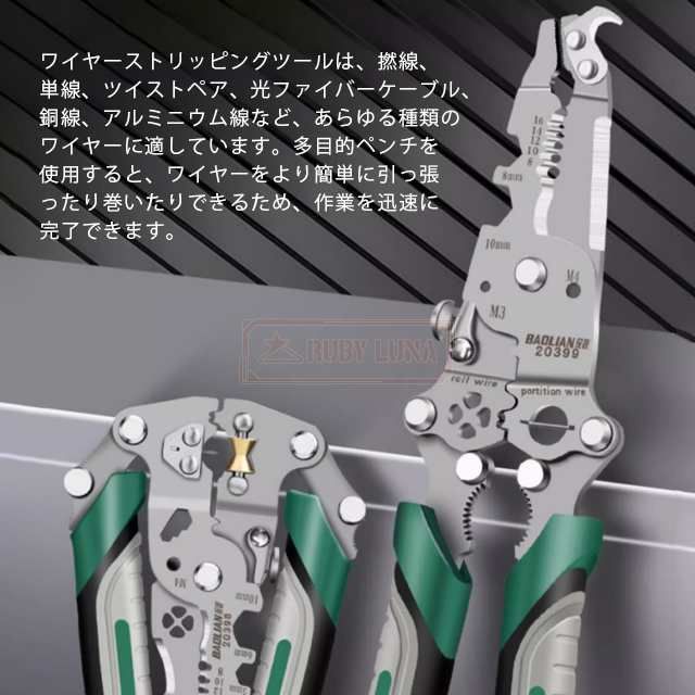 ワイヤーストリッパー 折りたたみ式
