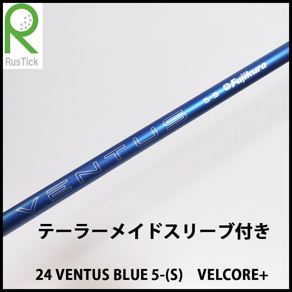 Fujikura 24 VENTUS BLUE 5S テーラーメイド テーラーメイド スリーブ