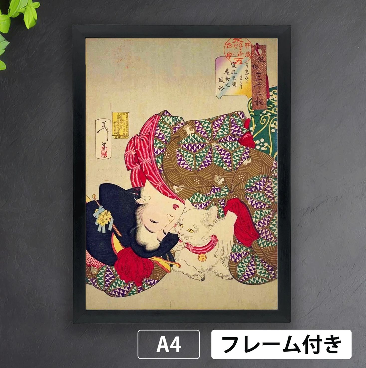 月岡芳年 作 「新形三十六怪撰 布引滝悪源太義平霊討難波次郎