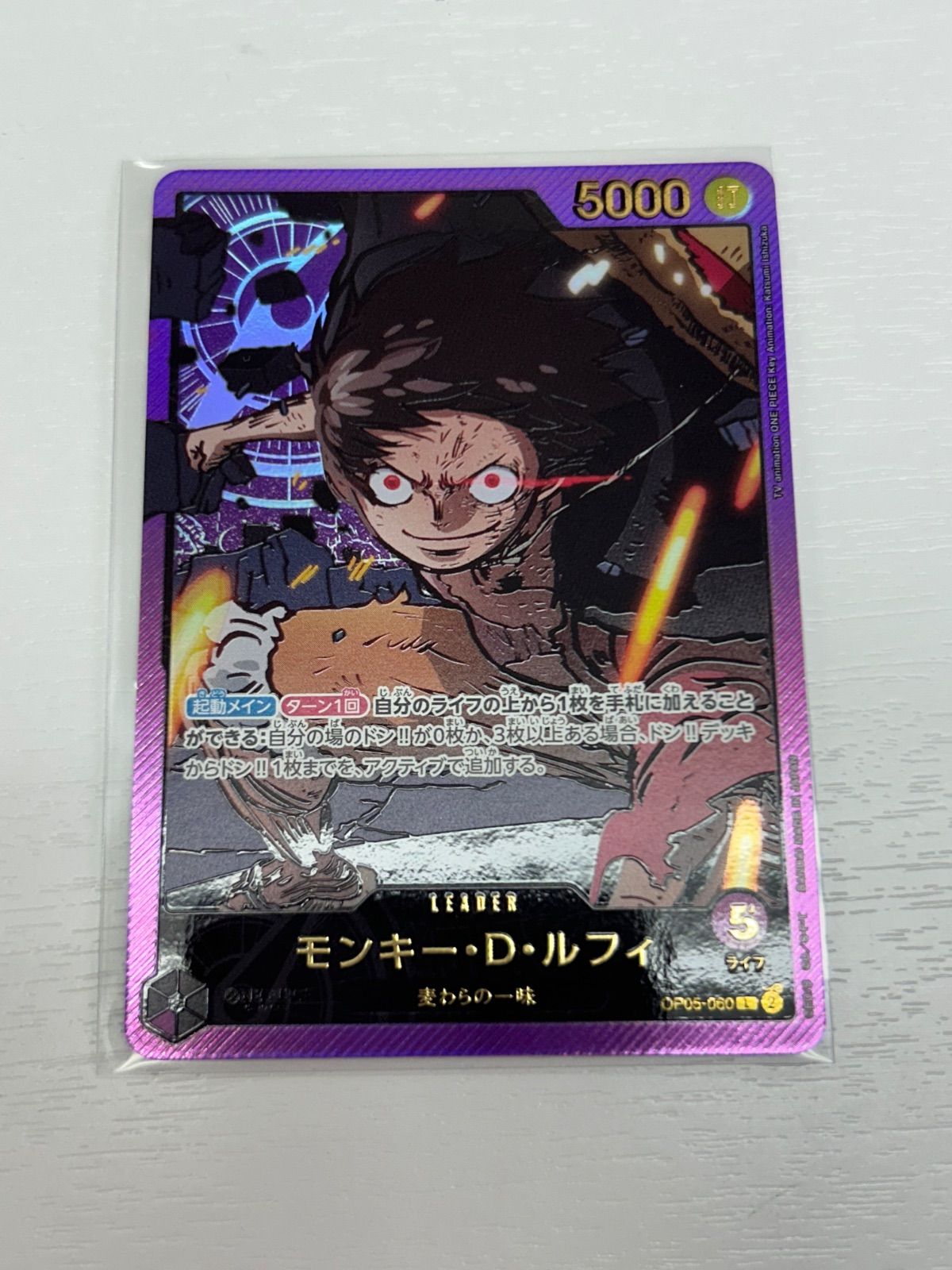 紫ルフィ リーダーパラレル 金文字 特価品〕モンキー・D・ルフィ金箔