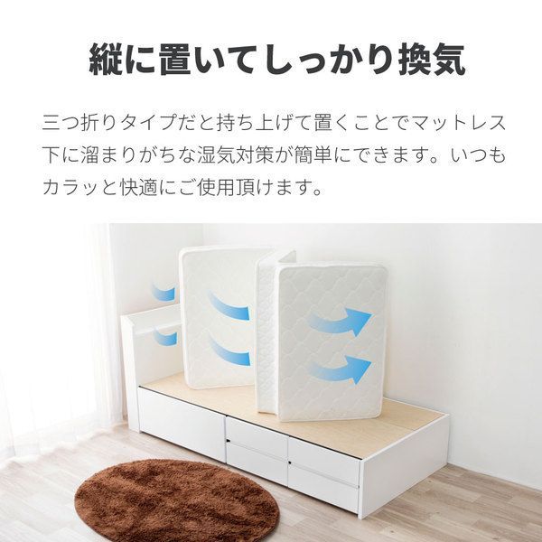 三つ折りポケットコイルマットレス セミダブル 約W120×D195×H13cm ホワイト