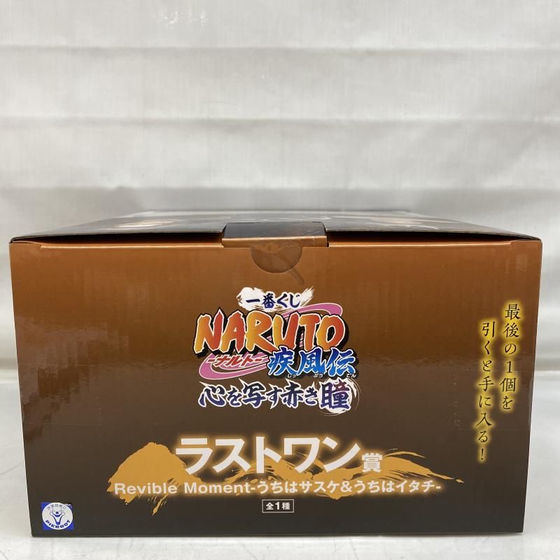 中古】未開封)ラストワン賞 Revible Moment うちはサスケ&うちは