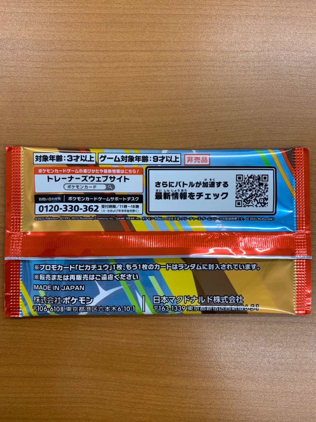 未開封 ポケモンカードゲームMEGA プロモカードパック