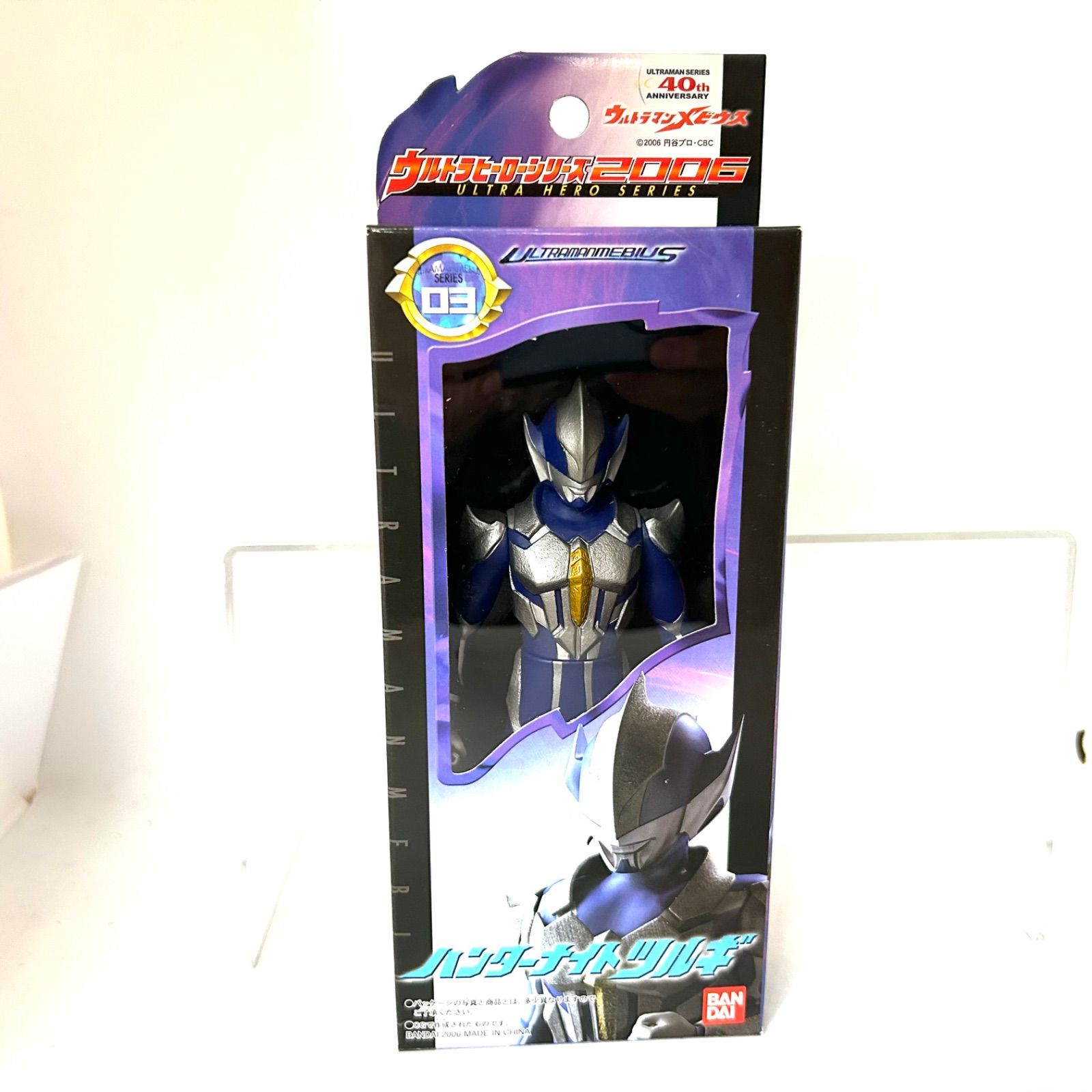 【新品未開封】ウルトラヒーローシリーズ　メビウス　ハンターナイトツルギ　ヒカリ ウルトラヒーローシリーズ限定含む『ウルトラマンヒカリ』&『ハンター